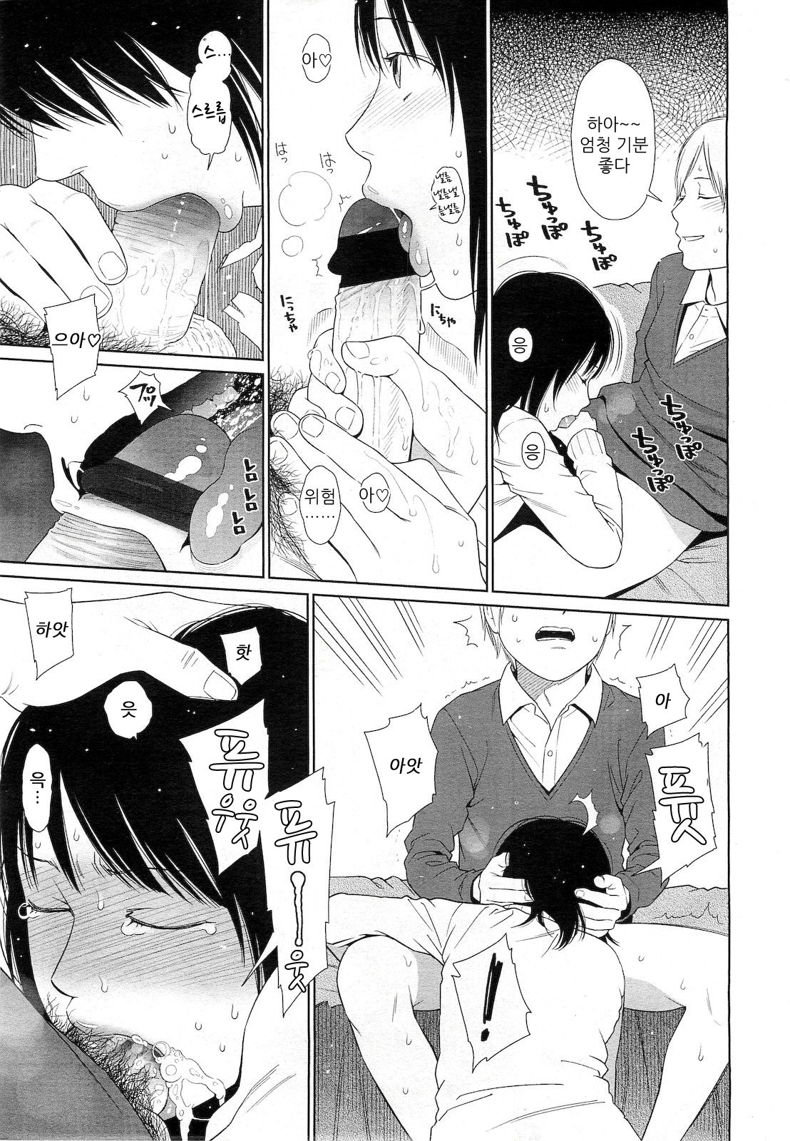 Amapola page 9 full