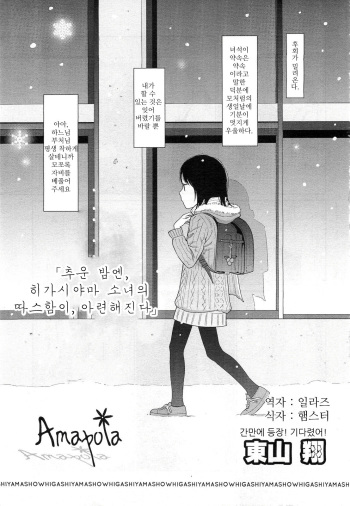 Amapola cover