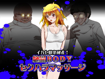 Ikase Kairaku Hikou! Zeppin Body Sekuhara Massage cover