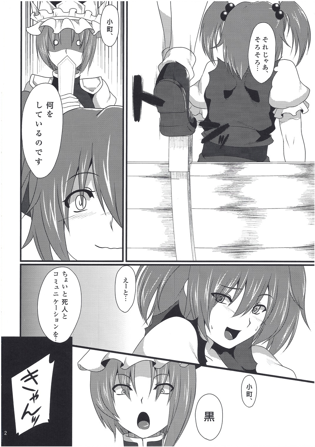 Paraphilia: Anorectal page 3 full