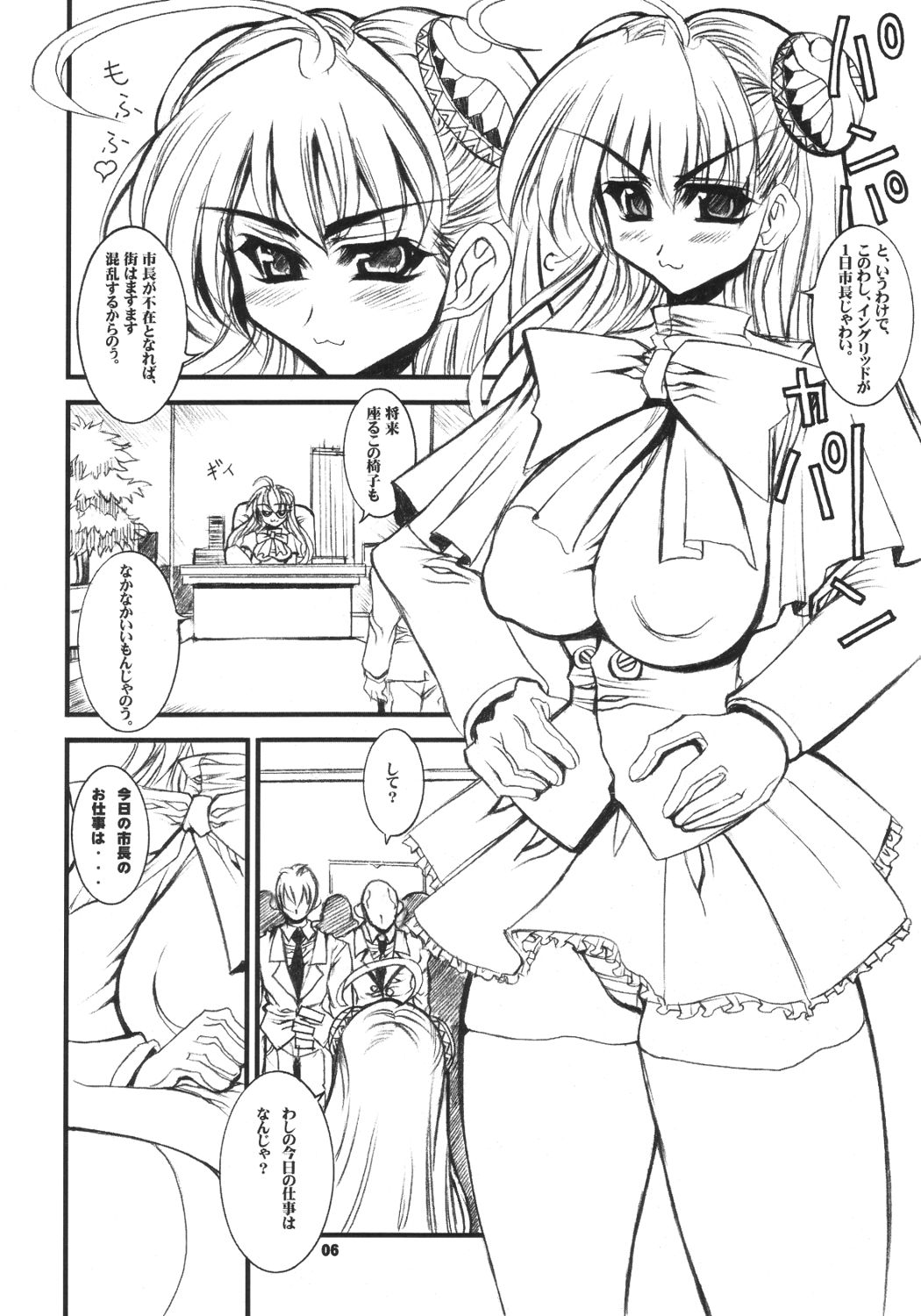 INGRID MENGRID page 5 full