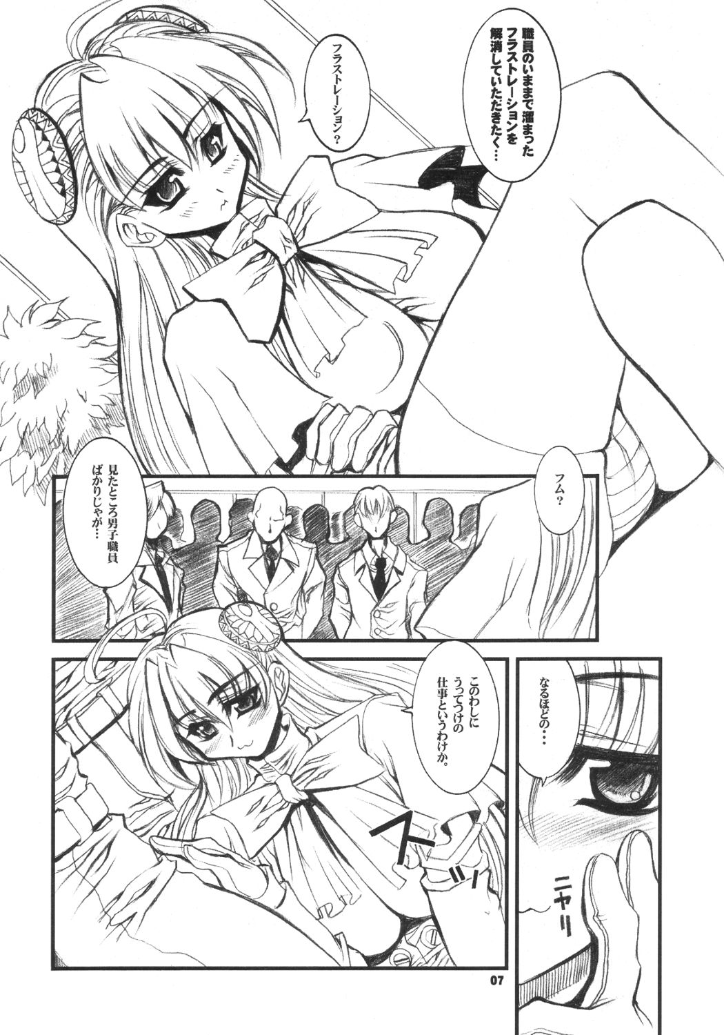 INGRID MENGRID page 6 full