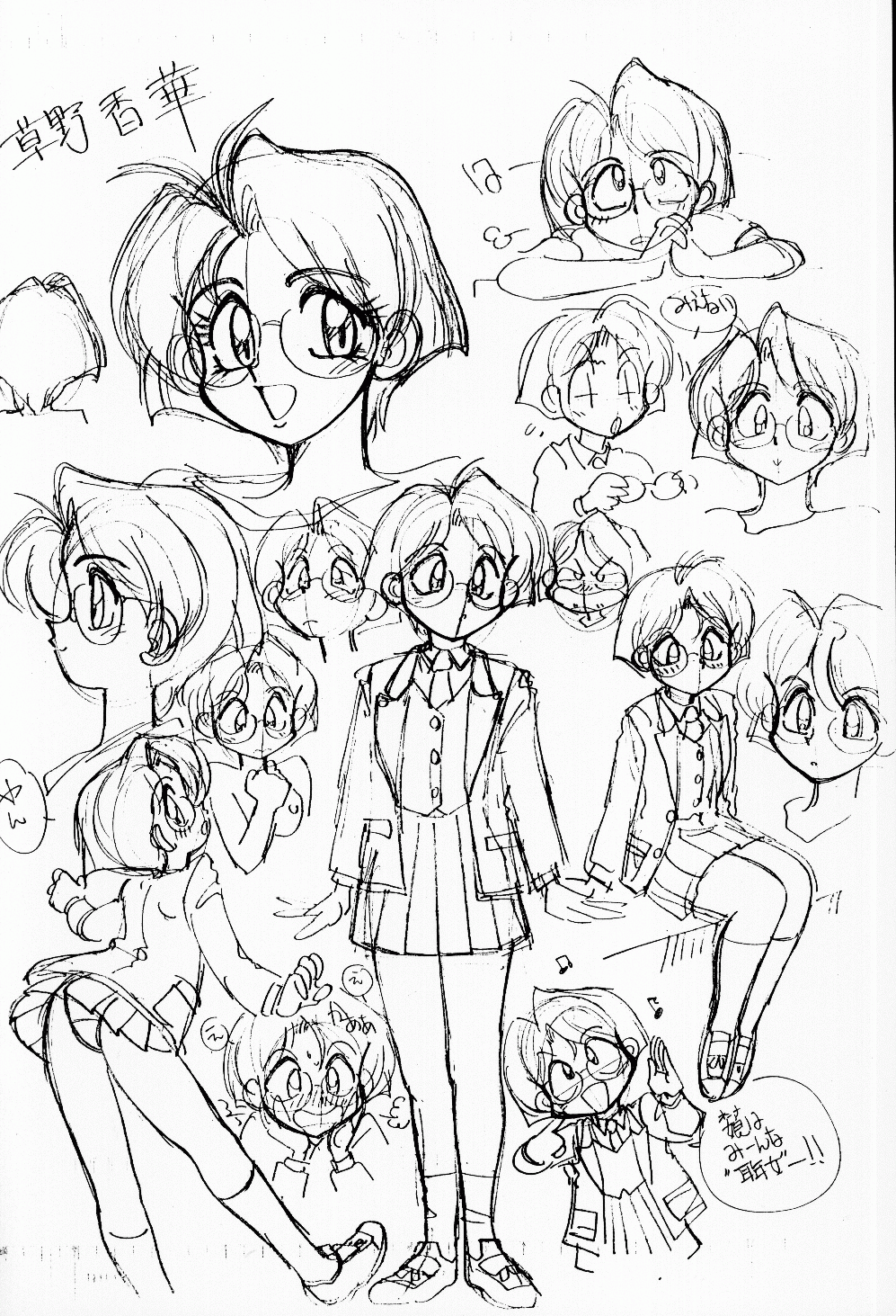 Mantou 9 page 2 full