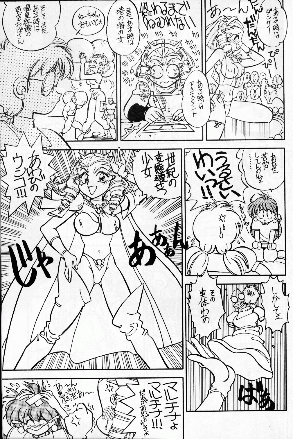 Mantou 9 page 9 full