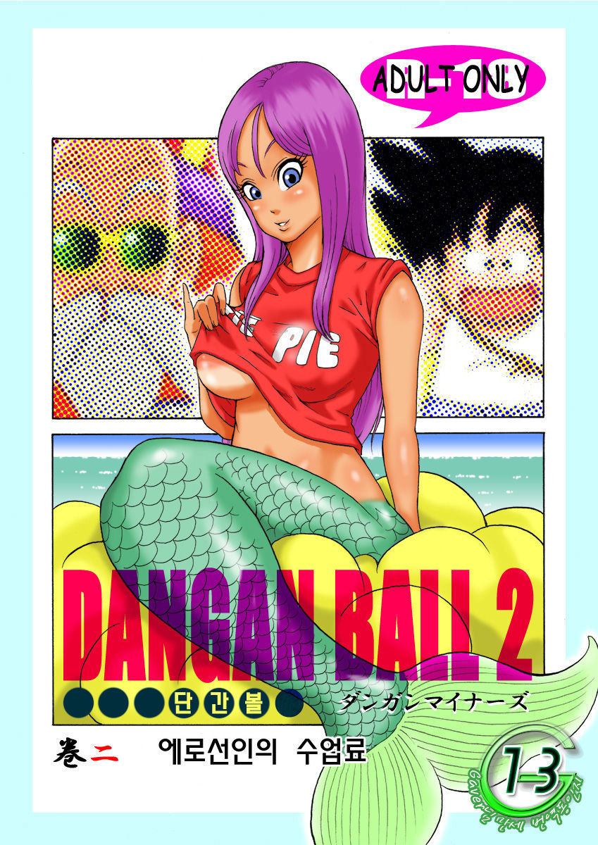 Dangan Ball Maki no Ni - Ero Sennin no Jugyouryou | 단간볼 에로선인의 수업료 page 1 full