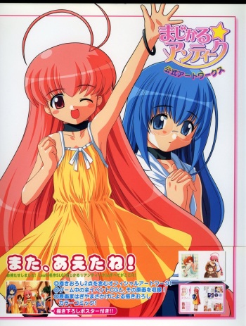 Magical Antique Official Artworks cover