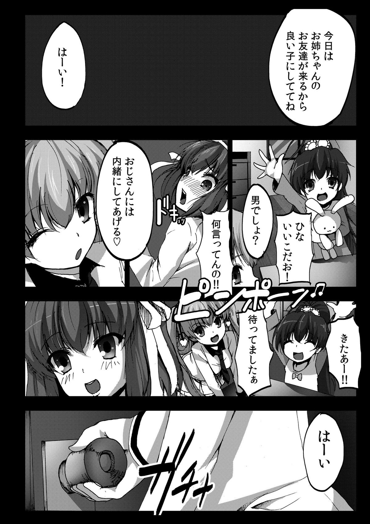Kyaku no Iu Koto wo Kikinasai! page 10 full