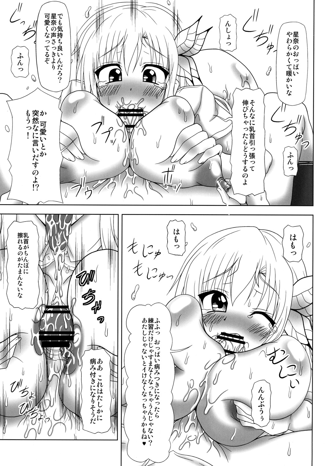 All Ass Hole page 10 full
