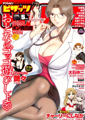 Action Pizazz 2013-05 cover