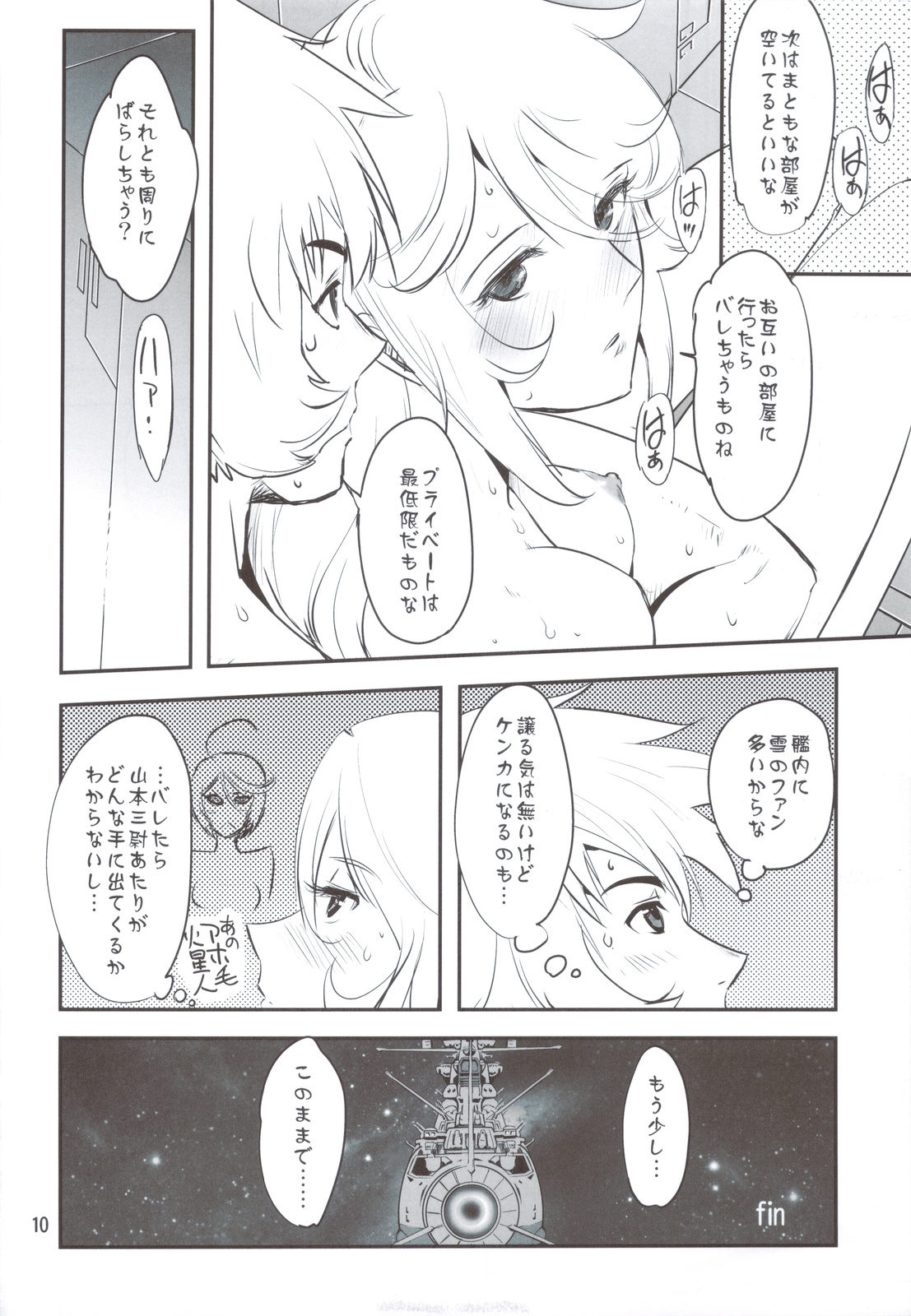 Rikudoujuku Jukuhou  + Rikutsuu page 9 full