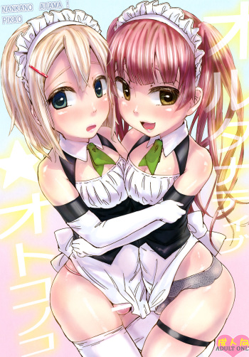 Alternative Otokonoko cover