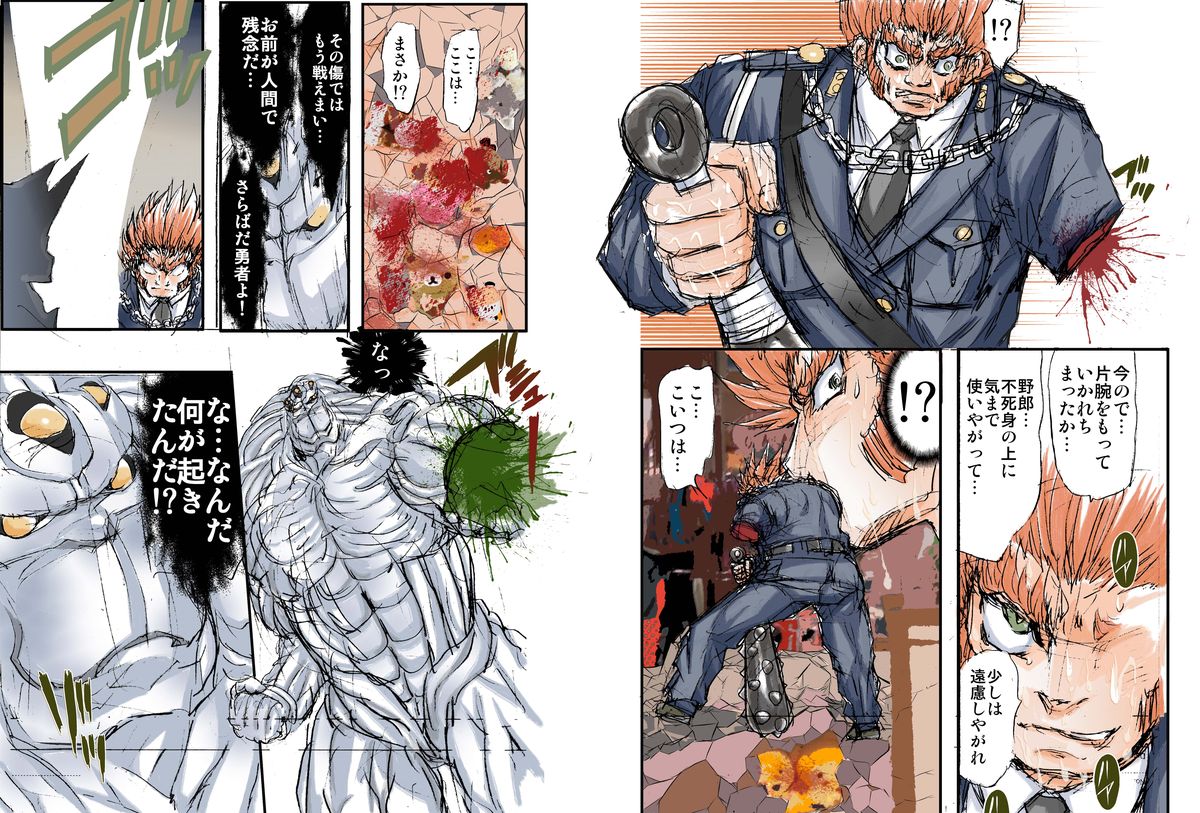 Shalader Second 09 - 32-bangai no Akumu page 10 full