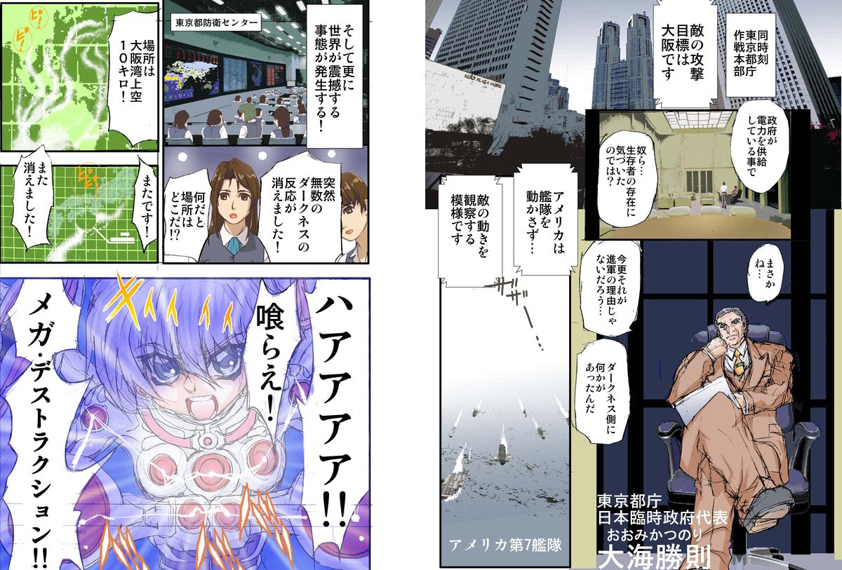 Shalader Second 09 - 32-bangai no Akumu page 3 full