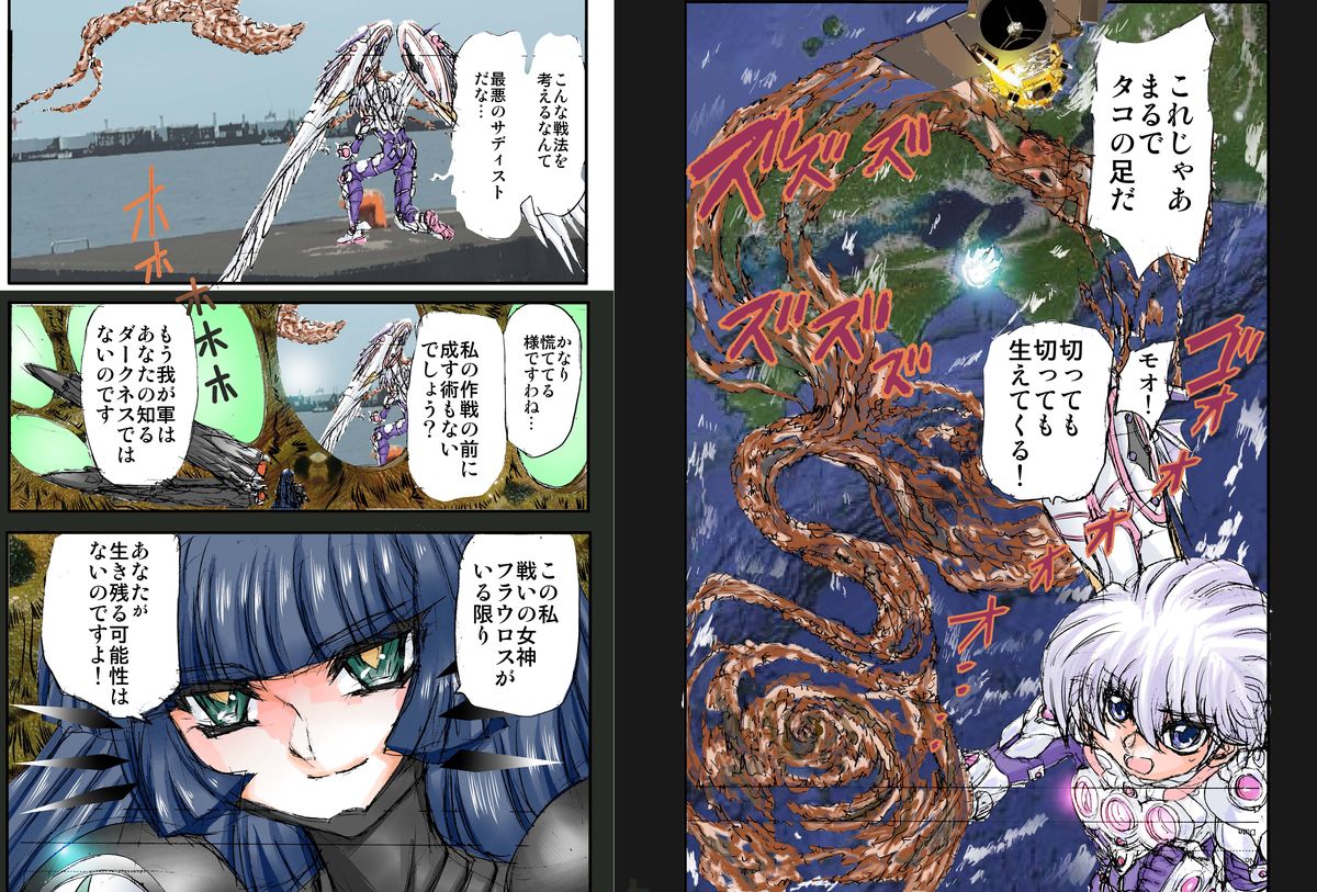 Shalader Second 09 - 32-bangai no Akumu page 6 full