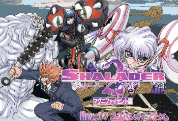 Shalader Second 09 - 32-bangai no Akumu cover