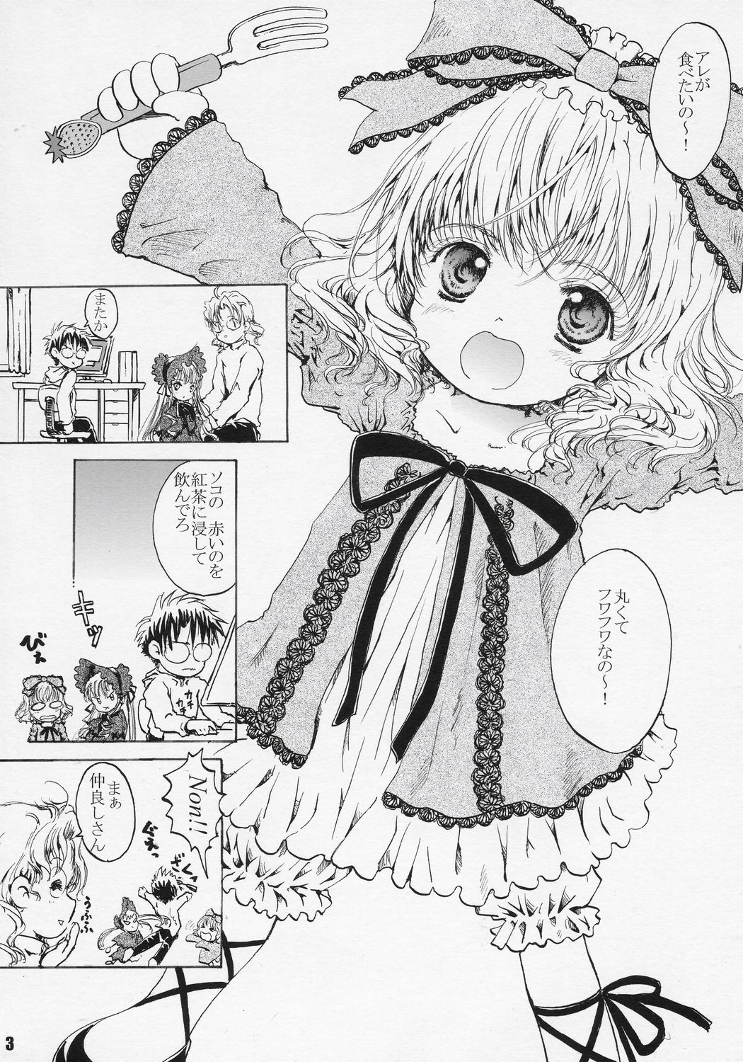 Happy Maiden 2 page 3 full