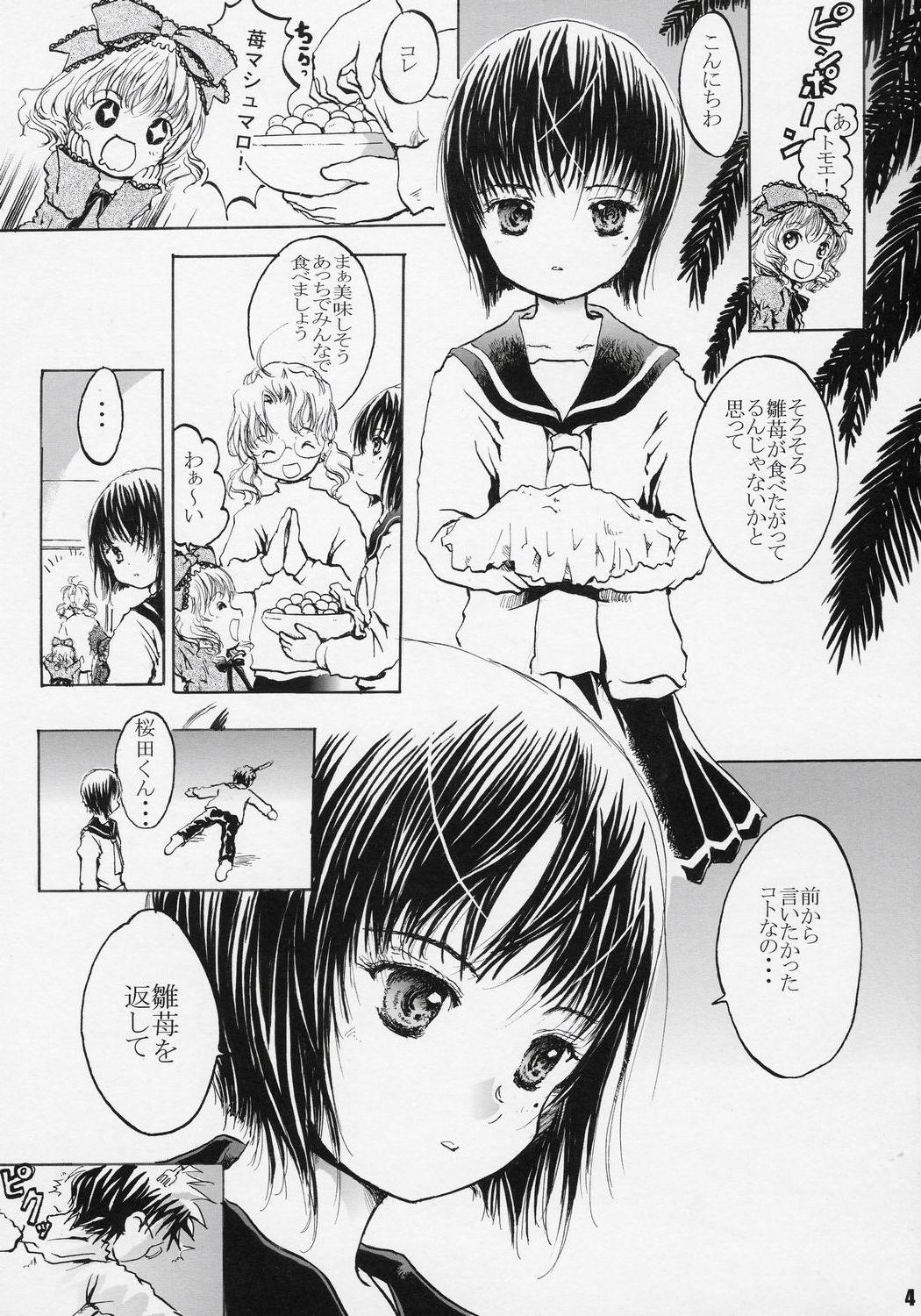 Happy Maiden 2 page 4 full