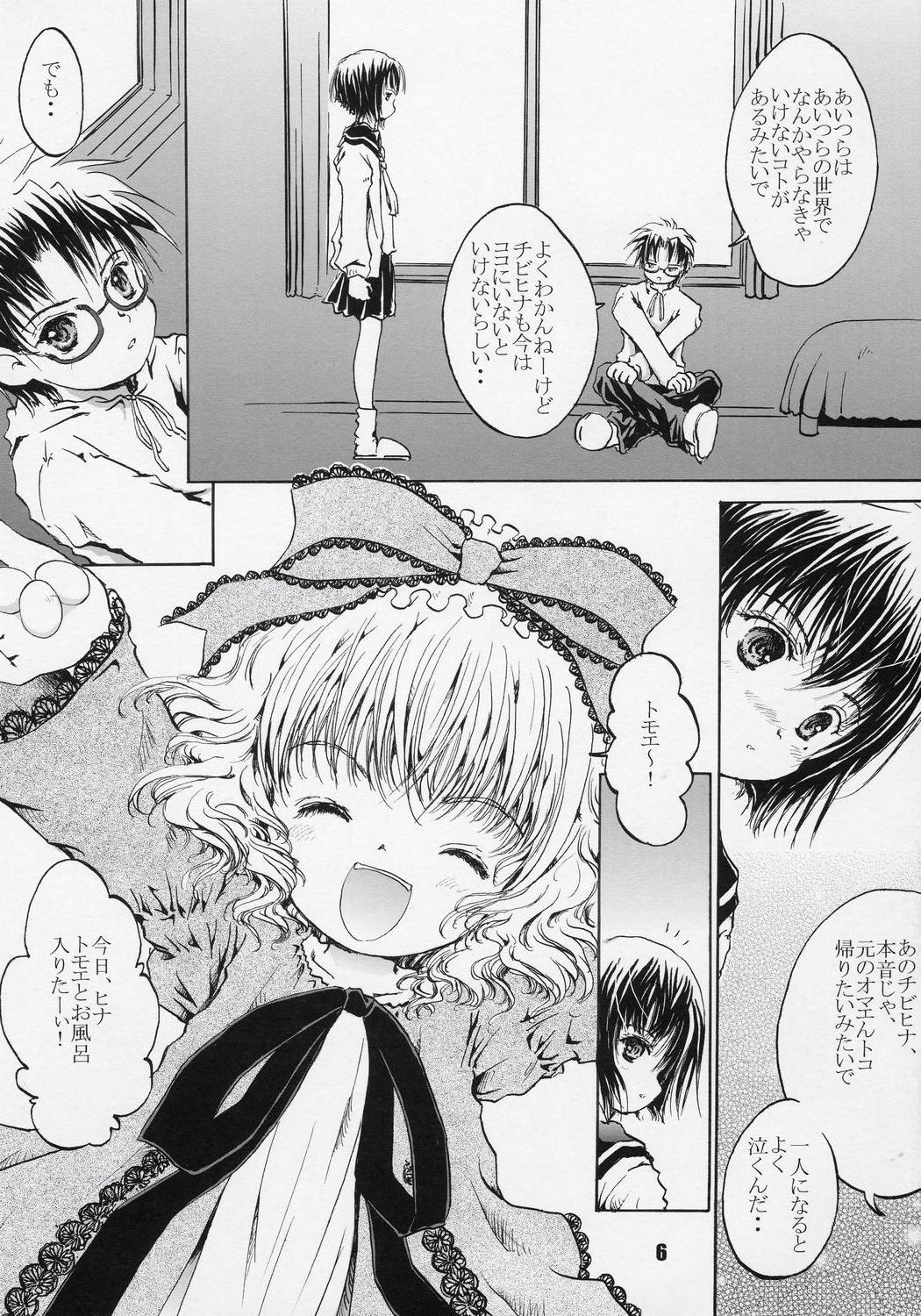 Happy Maiden 2 page 6 full