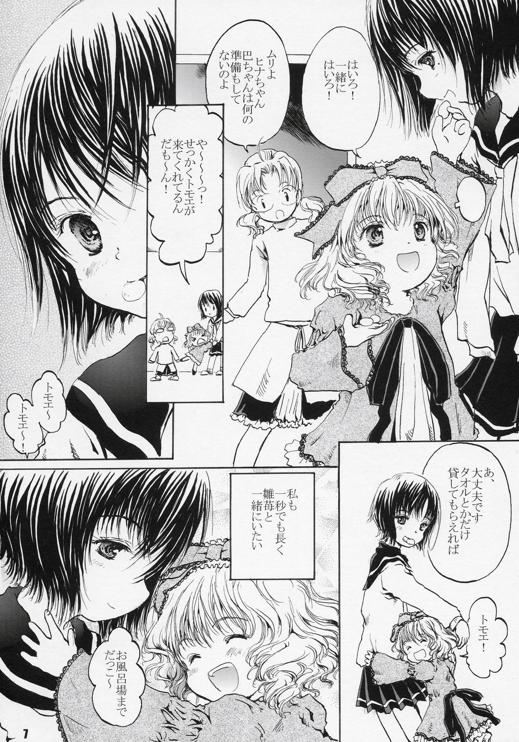 Happy Maiden 2 page 7 full