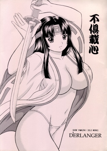 Fugutaishin cover