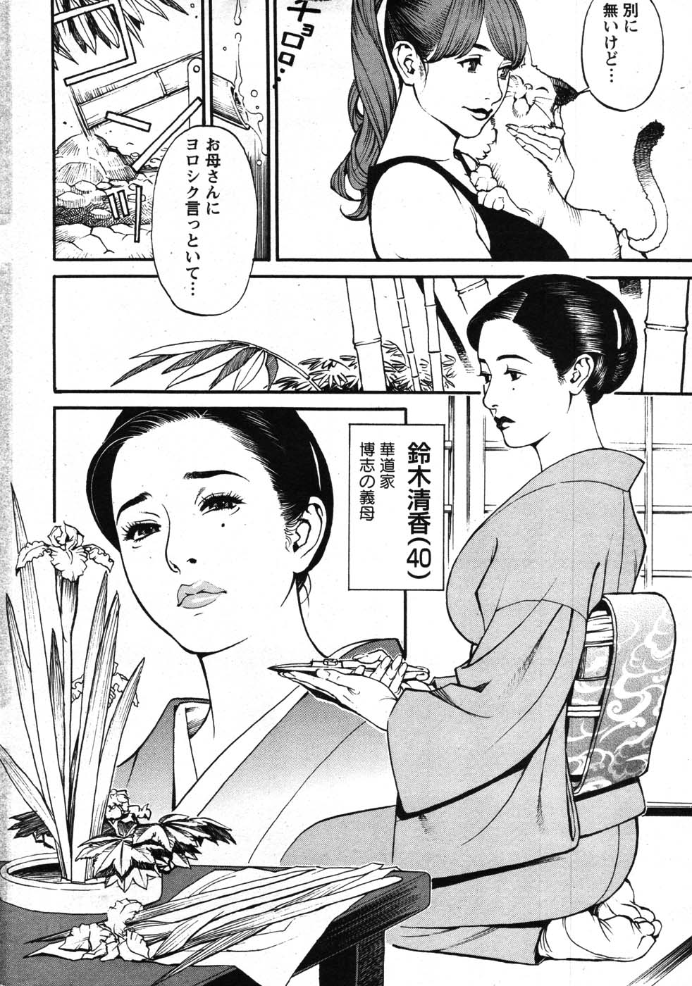 Action Pizazz Special 2007-08 page 7 full