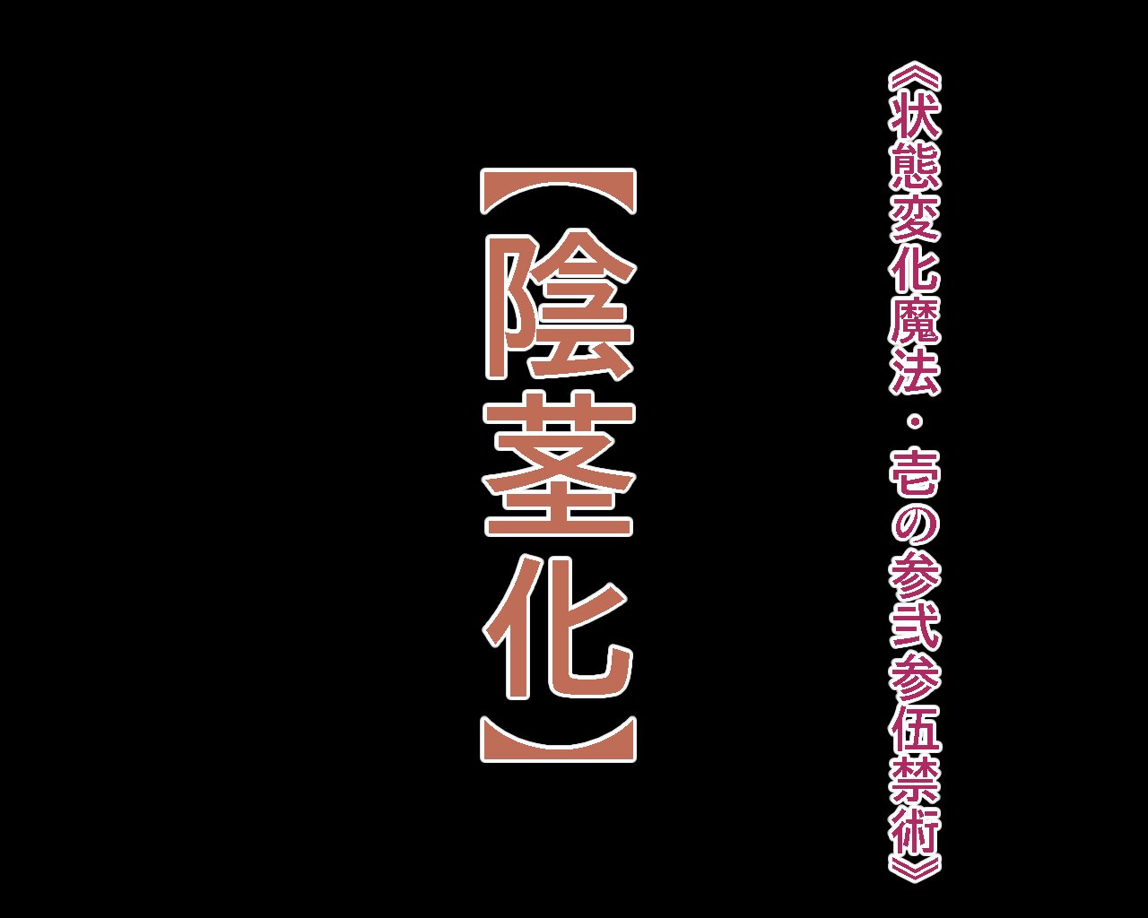 Chinko ni Natta Onna Kishi page 7 full