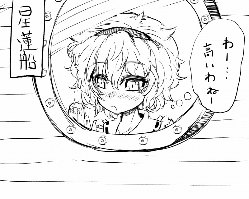 Satorin to Madogiwax page 1 full