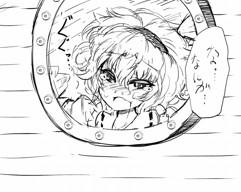 Satorin to Madogiwax page 5 full