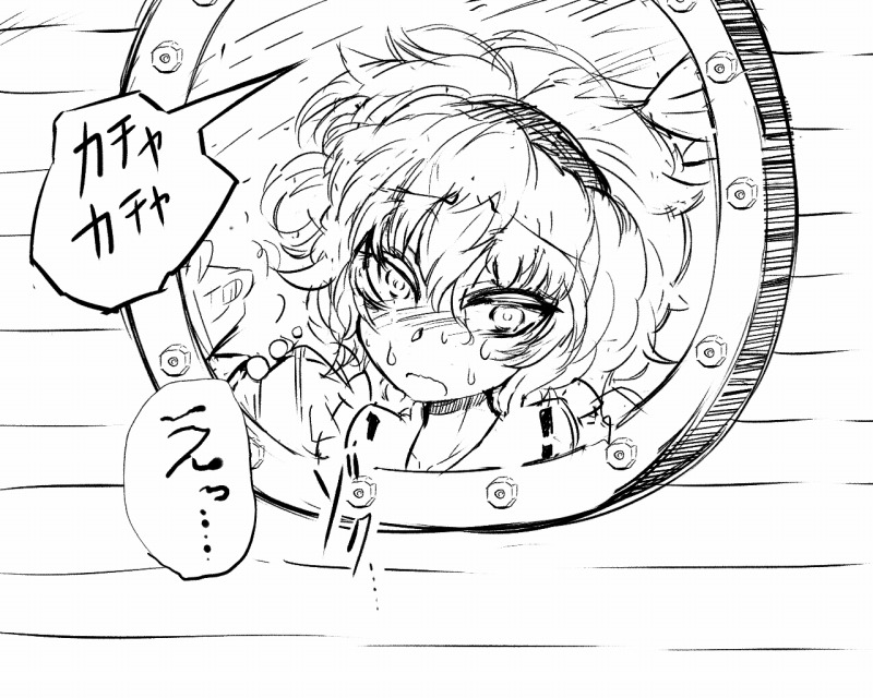 Satorin to Madogiwax page 6 full