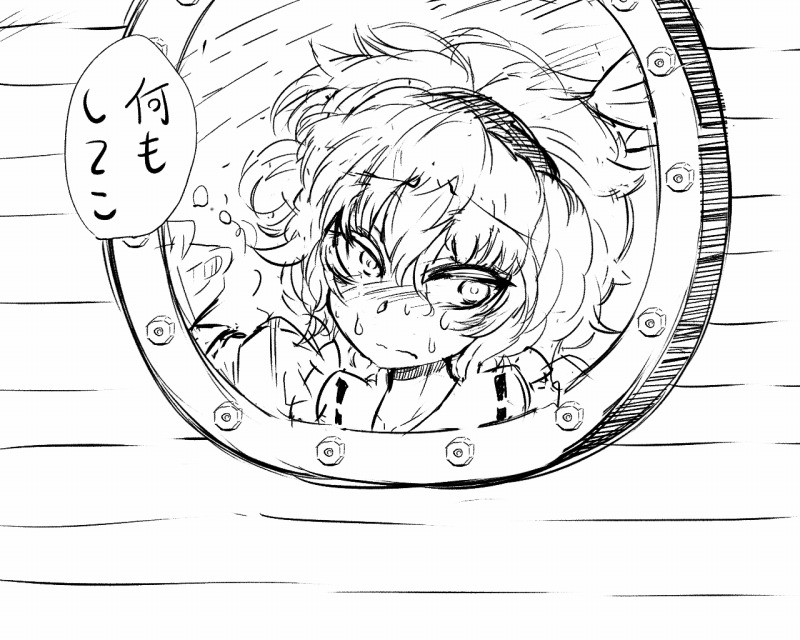 Satorin to Madogiwax page 9 full