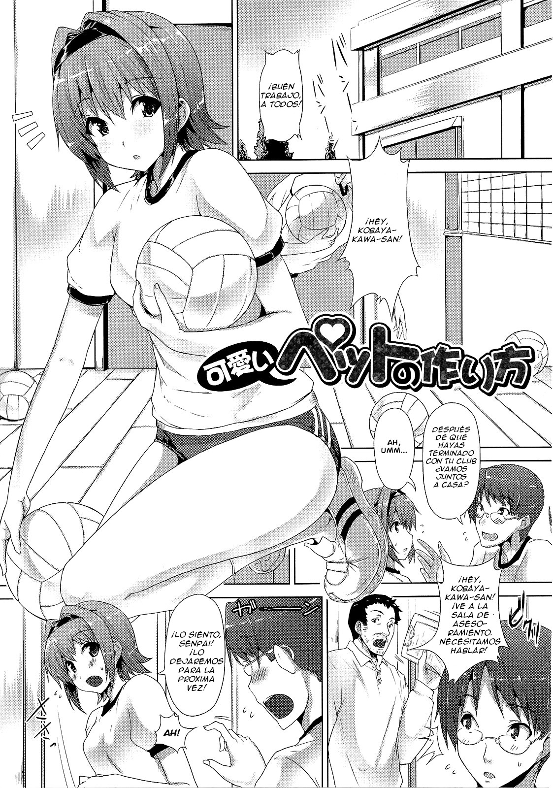 Kawaii Pet no Tsukurikata  =FMR= page 1 full