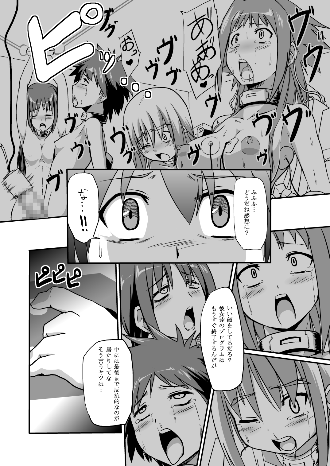 Sentoukijin ni XX Nante Aruhazuganai! page 4 full