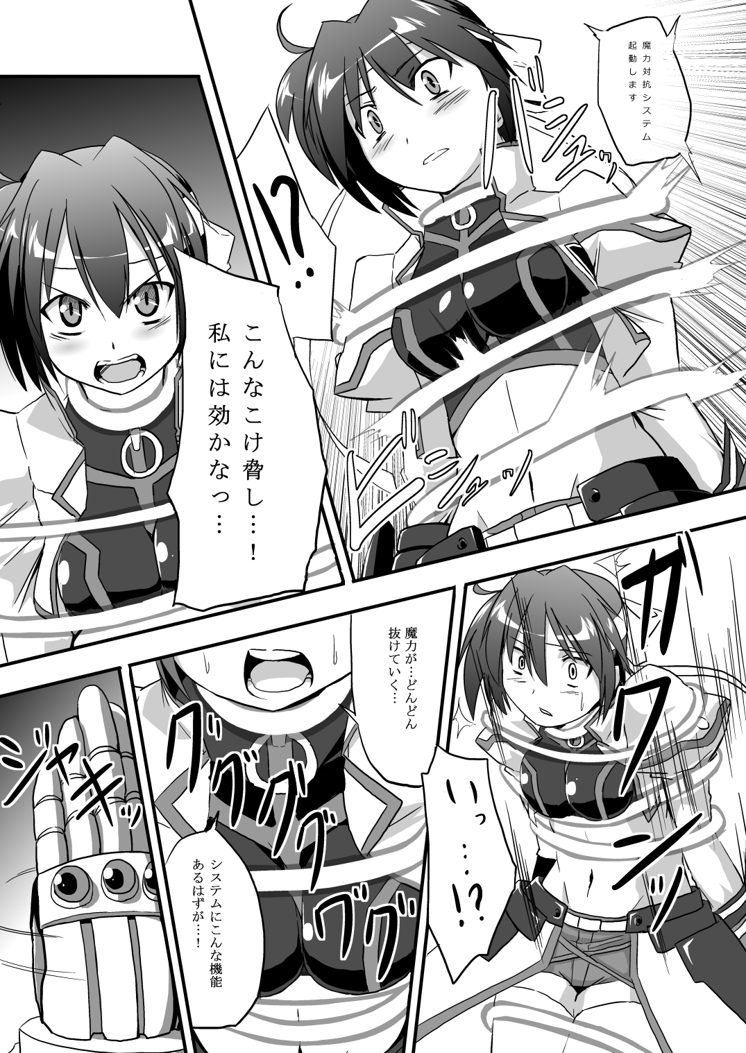 Sentoukijin ni XX Nante Aruhazuganai! page 7 full