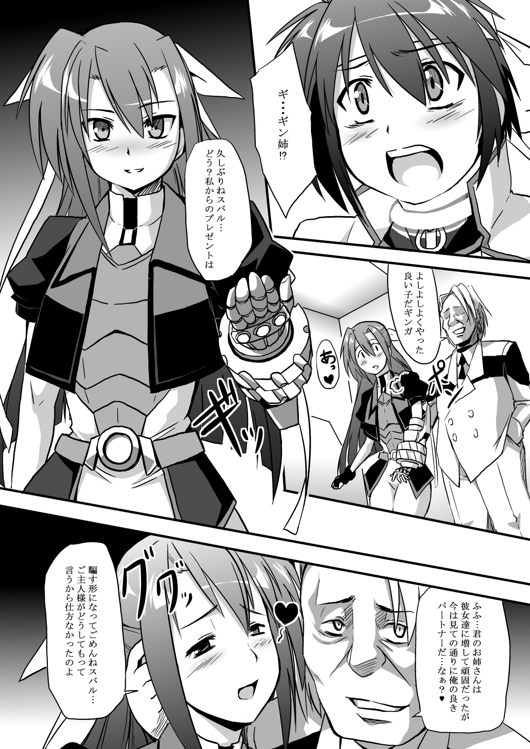 Sentoukijin ni XX Nante Aruhazuganai! page 8 full