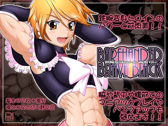 Barehand Brave Black ~ Tetsuwan henshin hiroin gahou 01 ~ page 1 full