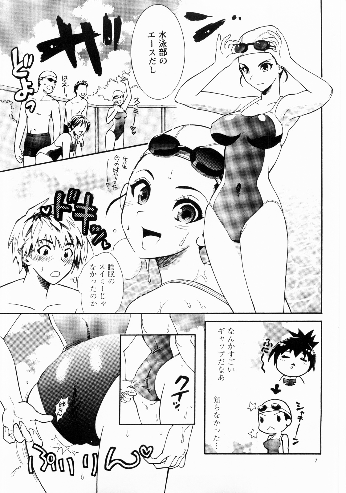 Kawaii Swimy page 6 full