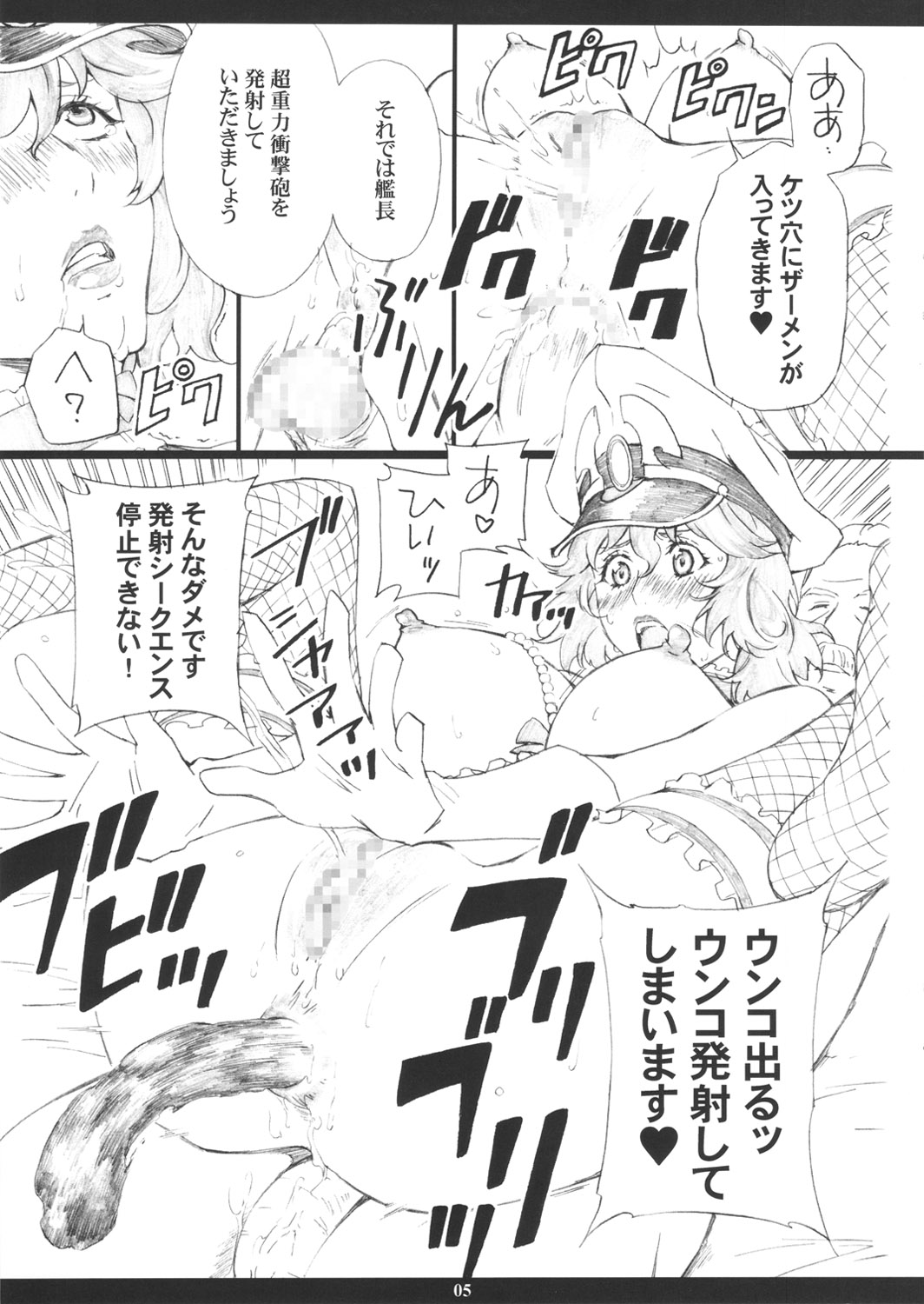 NLM - Onna Kanchou no Hon page 5 full