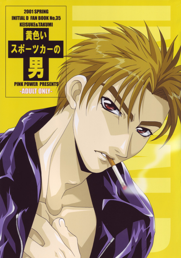 Kiiro Sports Car no Otoko page 1 full