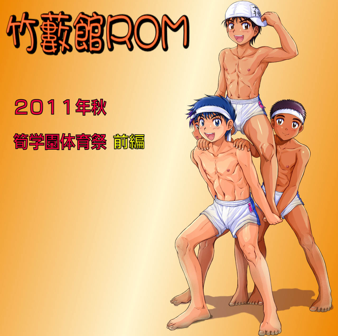 Takeyabukan ROM 2011 Aki page 1 full