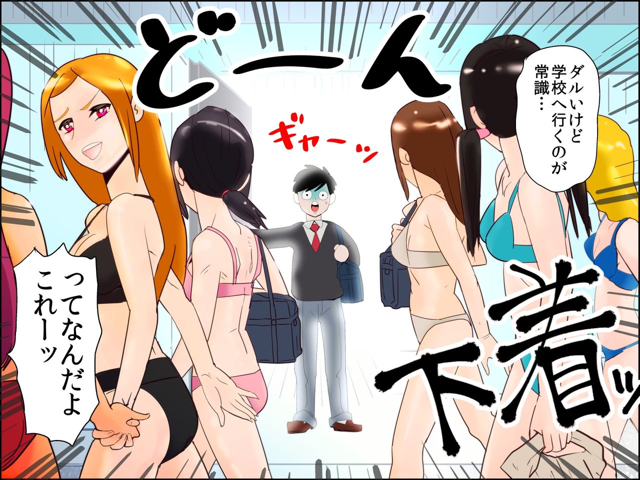 Kyou kara Ore ga Kimeta Koto ga Joushiki ni Naru Sekai ～Shuudan Joushiki Henkan Note～ page 3 full