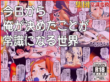 Kyou kara Ore ga Kimeta Koto ga Joushiki ni Naru Sekai ～Shuudan Joushiki Henkan Note～ cover