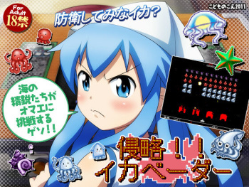 Shinryaku!! Ikavader cover