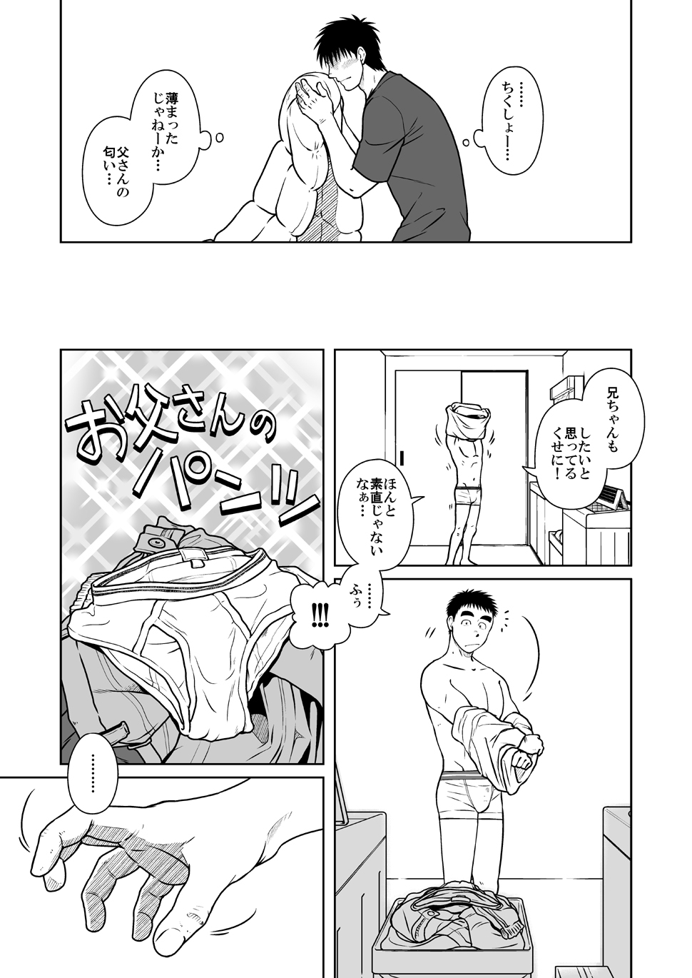 Oyakoi page 10 full