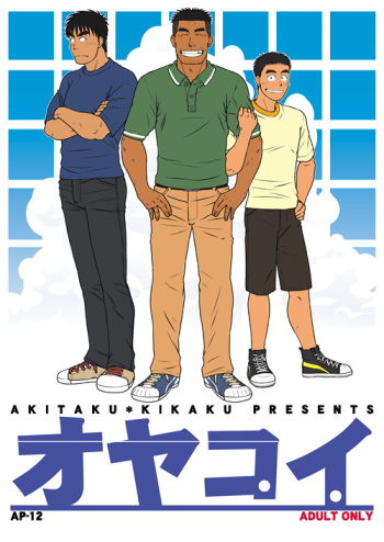 Oyakoi cover