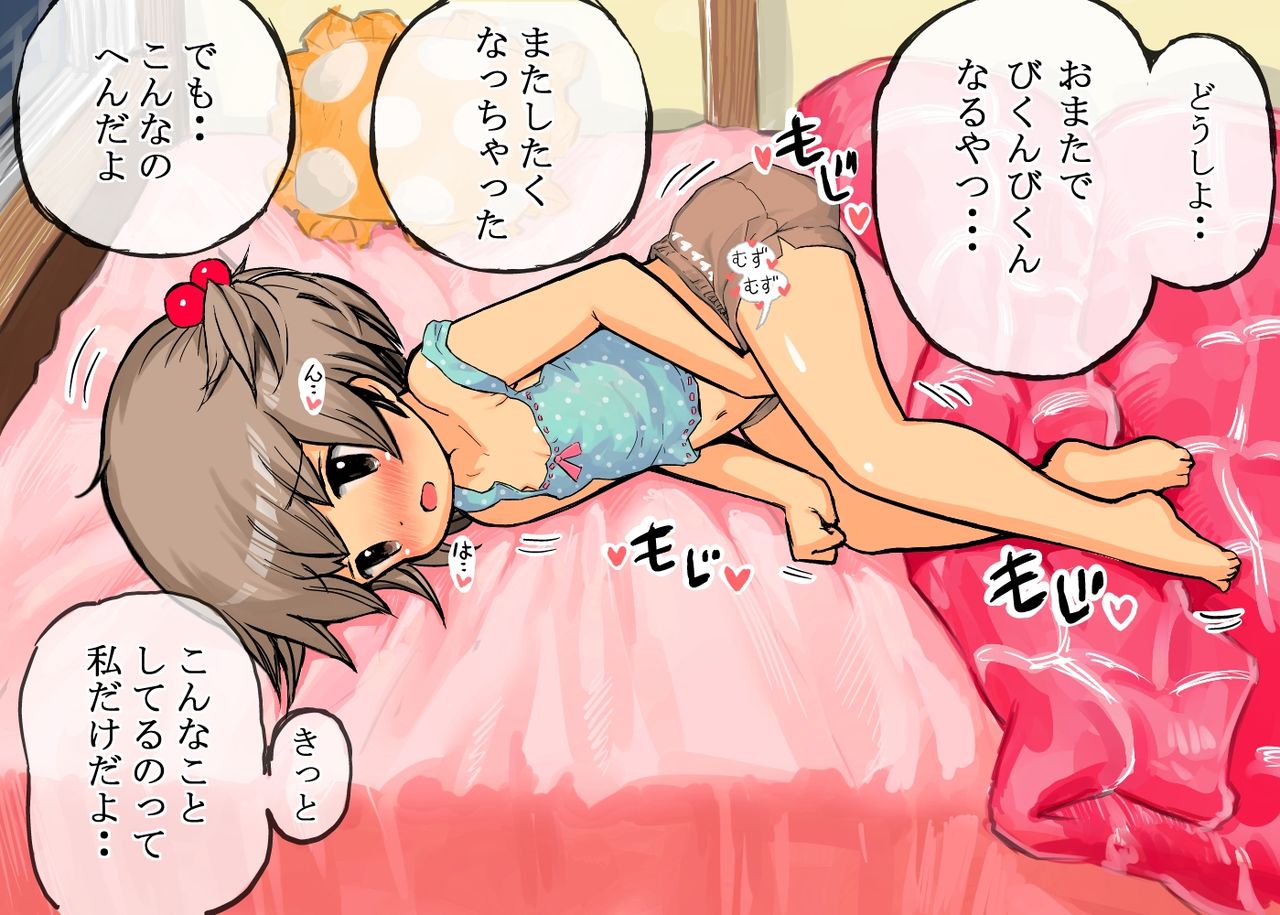 Artist - Umekko page 3 full