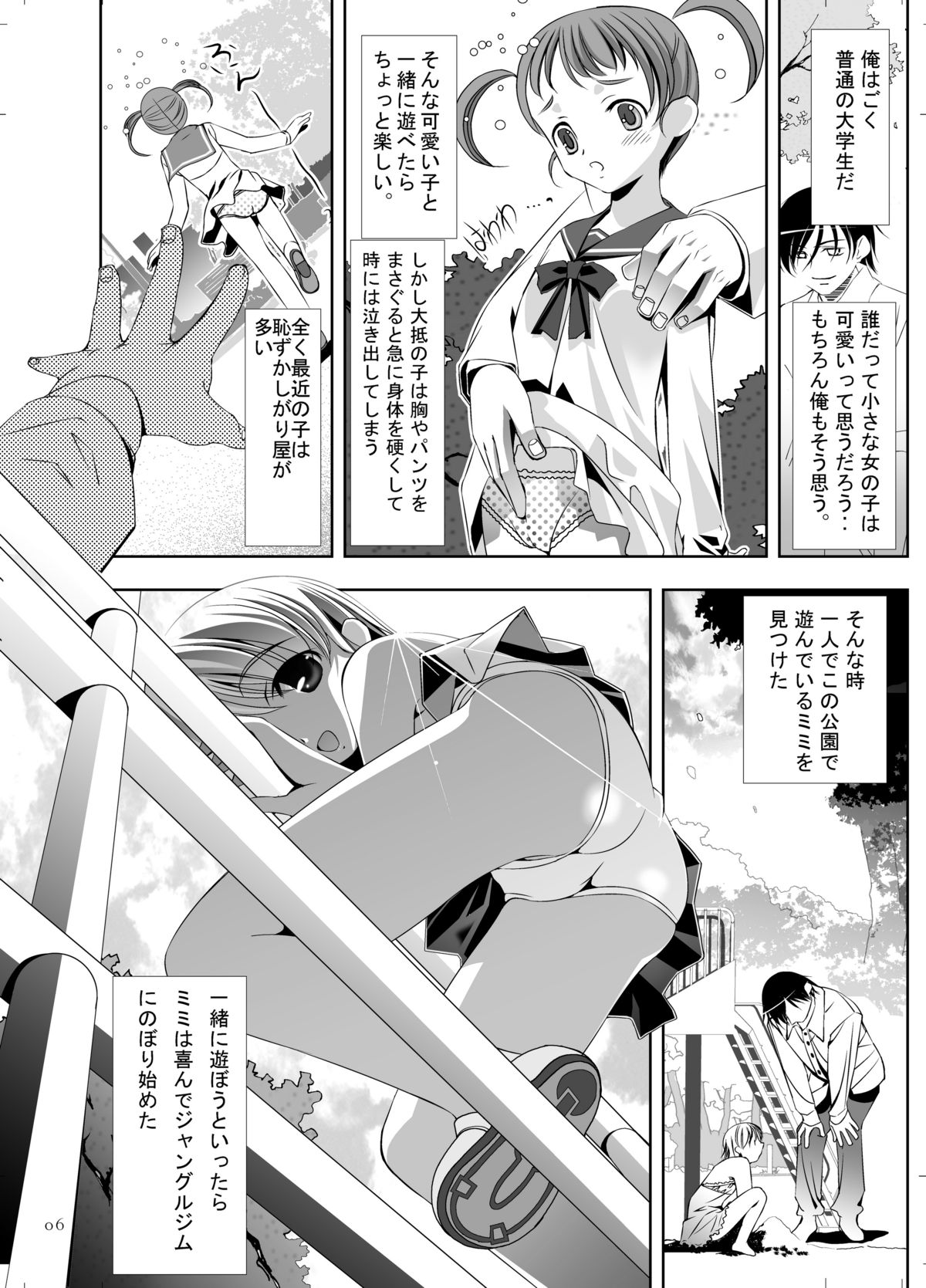 LL page 6 full