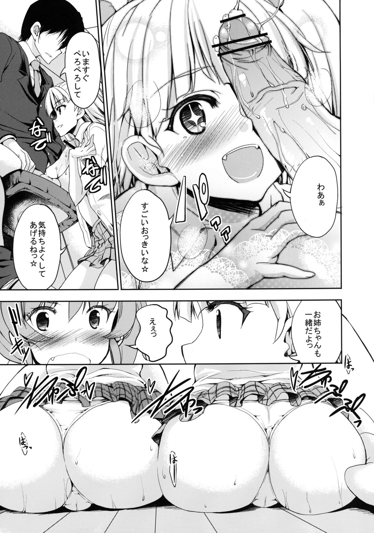 Catch-A-Ride!! page 8 full