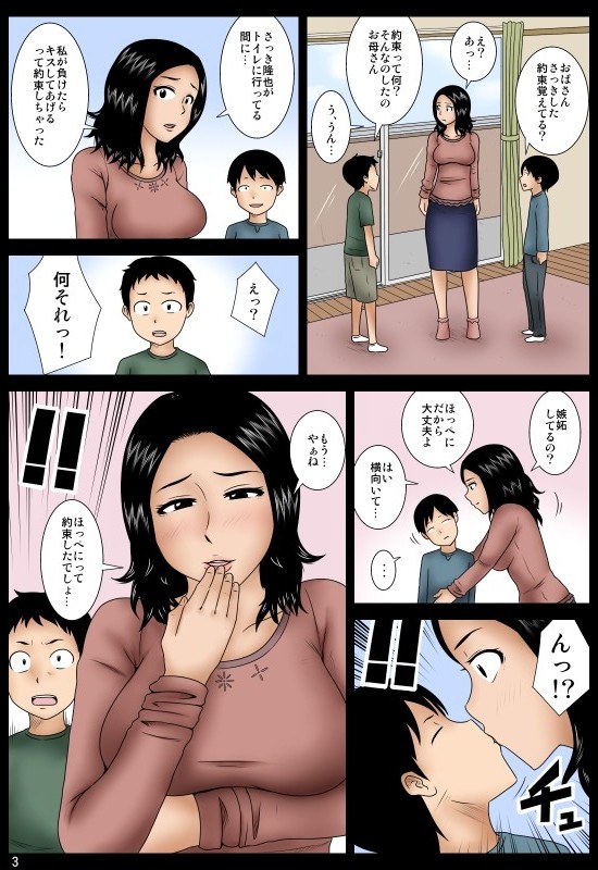 Hahako page 4 full