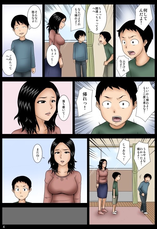 Hahako page 5 full