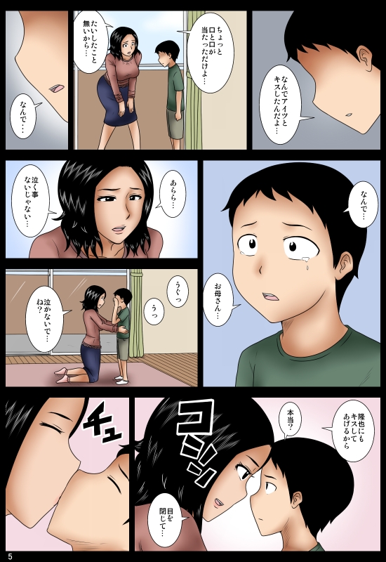 Hahako page 6 full